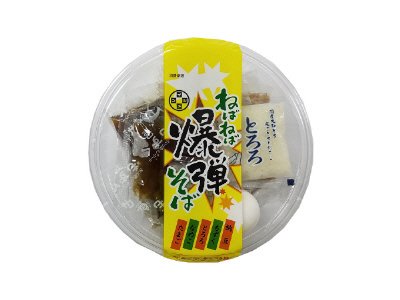 ねばねば爆弾そば