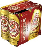 復刻特製ヱビス