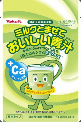 ミルクとまぜておいしい青汁（１４袋）