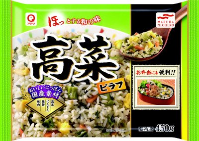 高菜ピラフ