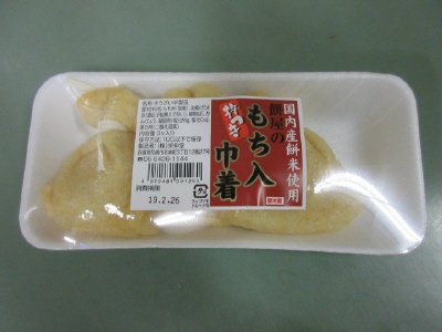 餅屋のもち入り巾着