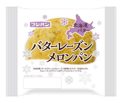 バターレーズンメロンパン