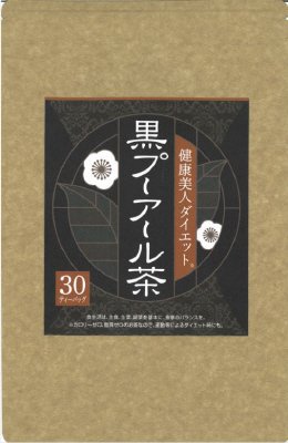 黒プーアール茶