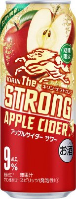 キリン・ザ・ストロング アップルサイダ―サワー(期間限定)