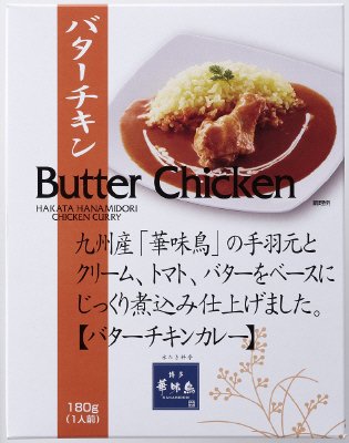 博多華味鳥　バターチキンカレー