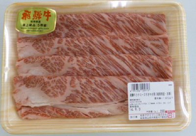 飛騨牛カタロースすきやき用（岐阜県産・冷凍）