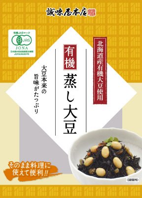 有機蒸し大豆