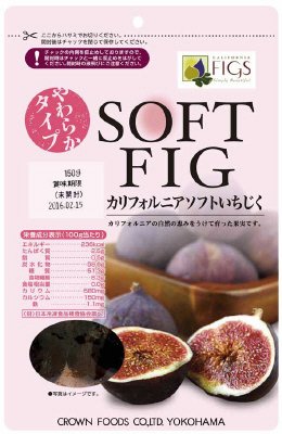 カリフォルニアソフトいちじく