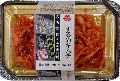 大阪鶴橋キムチ専門店　するめキムチ