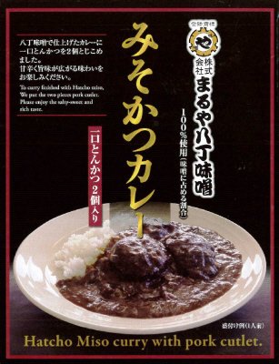 みそかつカレー