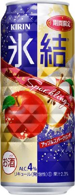 キリン　氷結アップルスパークリング　（期間限定）