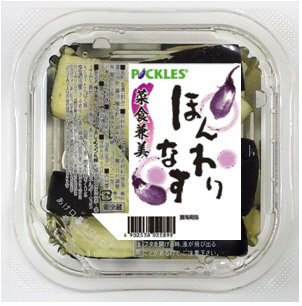ほんわりなす