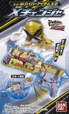 快盗戦隊ルパンレンジャーＶＳ警察戦隊パトレンジャー　ハイパーアイテムズ２
