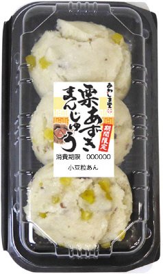 栗あずきまんじゅう