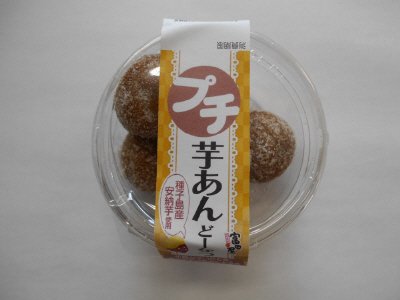 プチ芋あんドーナツ