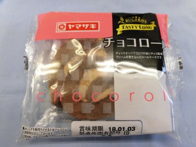 テイスティロング　チョコロール