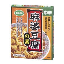麻婆豆腐の素　中辛