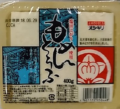 もめんとうふ