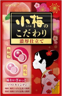 小梅のこだわり＜梅と桃の濃厚仕立て＞