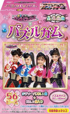 ひみつ戦士ファントミラージュパズルガム