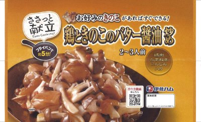 ささっと献立鶏ときのこのバター醤油炒め