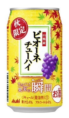 果実の瞬間山梨産ピオーネチューハイ
