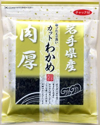 岩手産肉厚カットわかめ