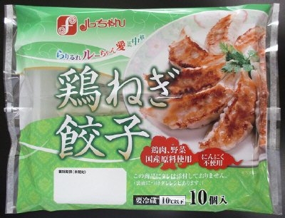 鶏ねぎ餃子