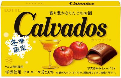カルヴァドス