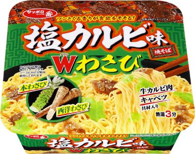 サッポロ一番　塩カルビ味焼そば　Wわさび