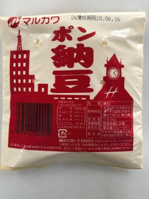 ポン納豆