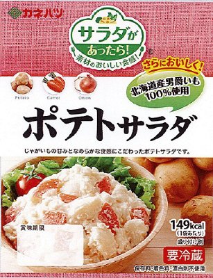 サラダがあったら！ミニポテトサラダ