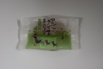 ヤンバルクイナまんじゅう　シークワーサー