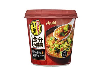 おどろき野菜　１食分の野菜　痺れる辛さの麻婆キャベツ