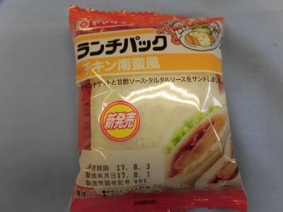 ランチパック（チキン南蛮風）