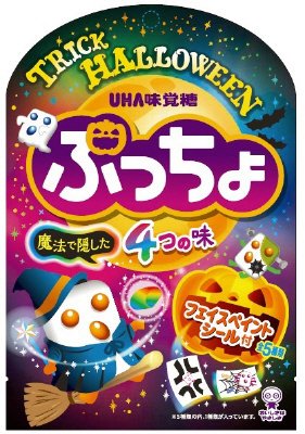 ぷっちょハロウィンアソート袋