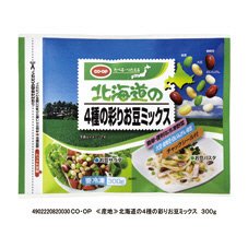 ≪産地≫北海道の４種の彩りお豆ミックス