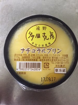 ナチュラルプリン