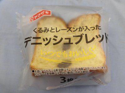 くるみとレーズンが入ったデニッシュブレッド（３）