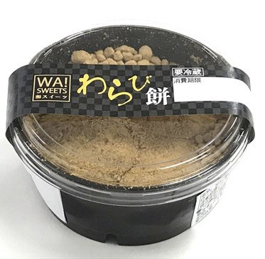 わらび餅