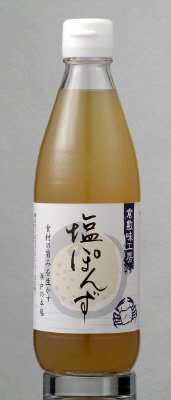 塩ぽんず