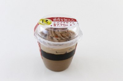 プチ　糖質を抑えたショコラカフェ