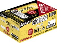アサヒ匠仕込