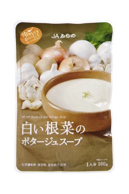 白い根菜のポタージュスープ