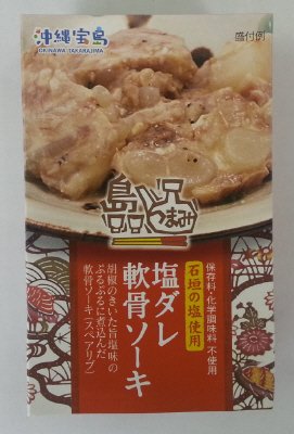 島つまみ塩ダレ軟骨ソーキ