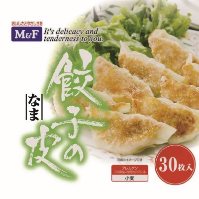 餃子の皮