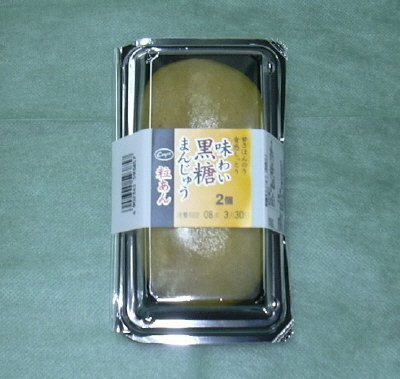 味わい黒糖まんじゅう（粒あん）