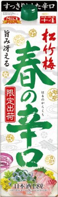 松竹梅「春の辛口」紙パック