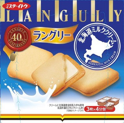 ラングリー北海道ミルククリーム