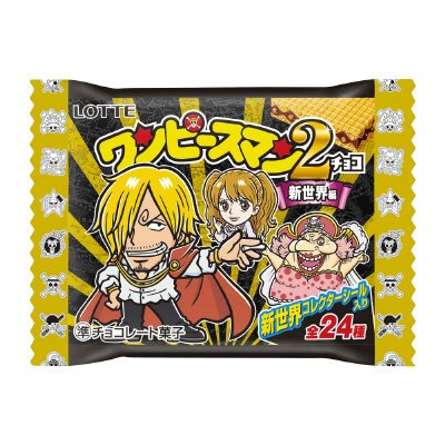 ワンピースマンチョコ２＜新世界編＞